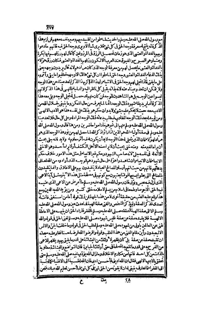 futmak.com - Page 217 - from part Four of the second Boulaq edition